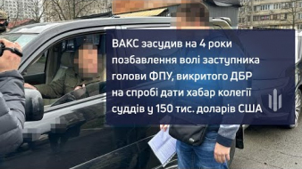 ВАКС засудив на 4 роки позбавлення волі заступника голови ФПУ, викритого ДБР на спробі дати хабар колегії суддів у 150 тис. доларів США